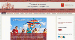 Desktop Screenshot of odnt-tver.ru